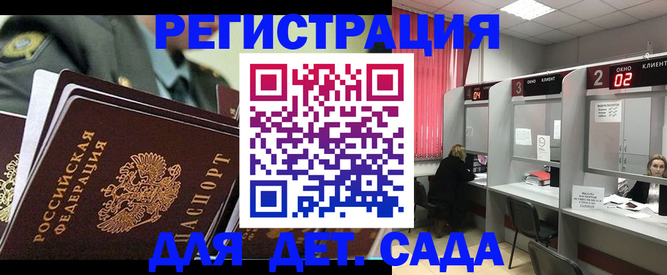 временная регистрация в квартире в Кемерово