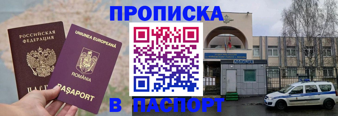 временная регистрация в Кемерово