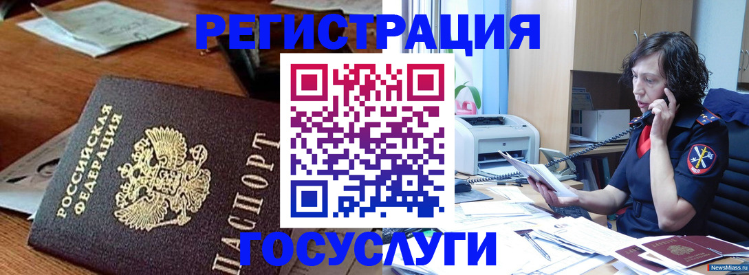 прописка для школы в Кемерово