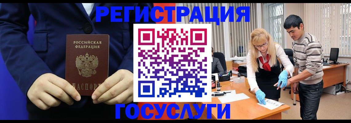 временная регистрация законно в Кемерово